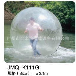 工廠*水上步行球 水上運動產品 JMQ-K111G